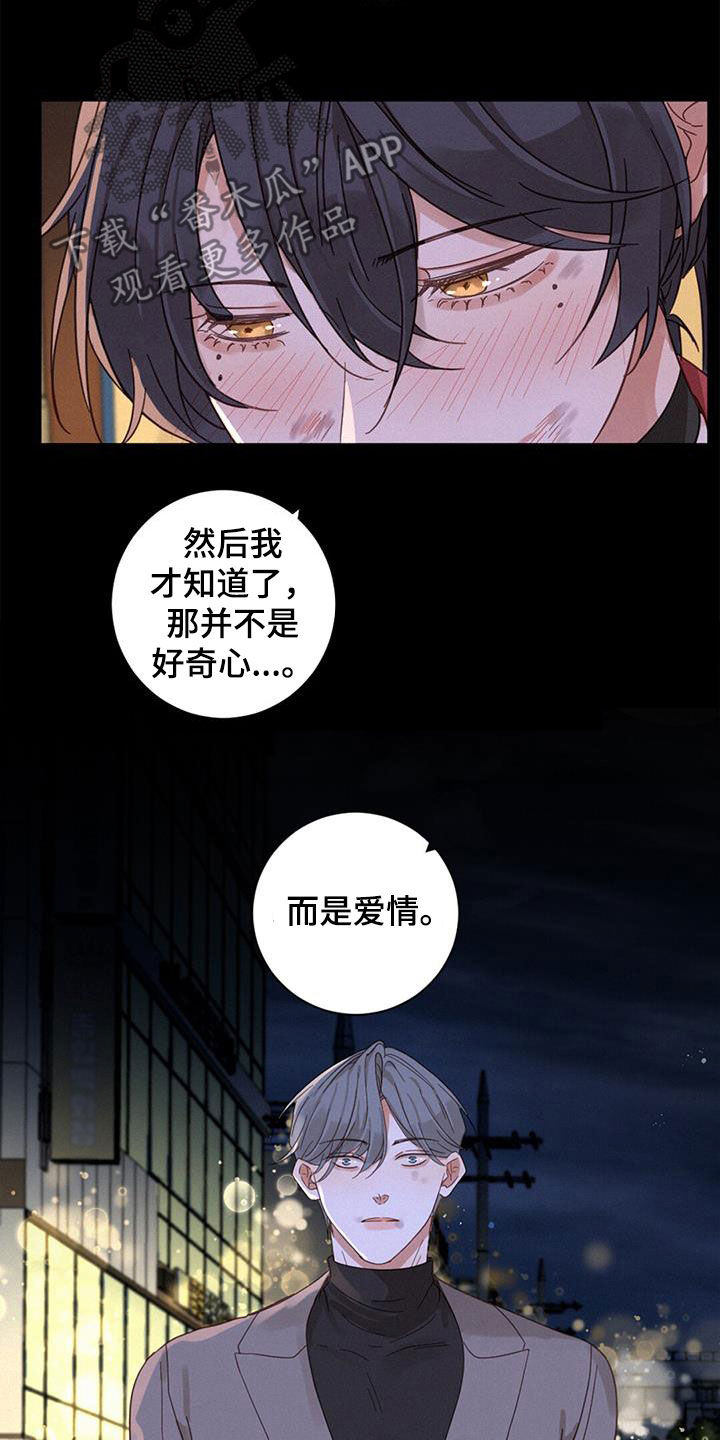 虚实交替线漫画,第72章：呼唤2图