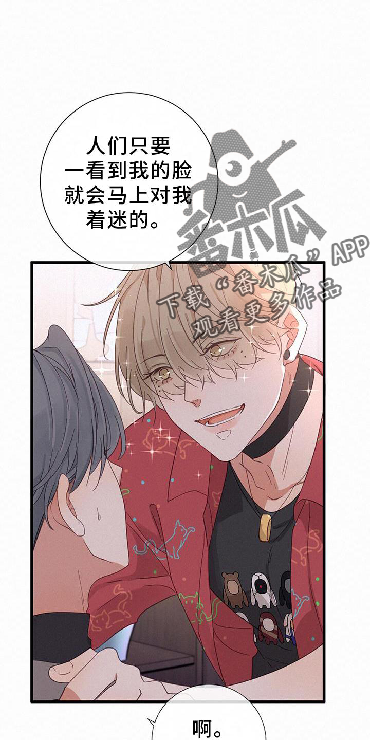 虚实辨证漫画,第63章：喜欢1图