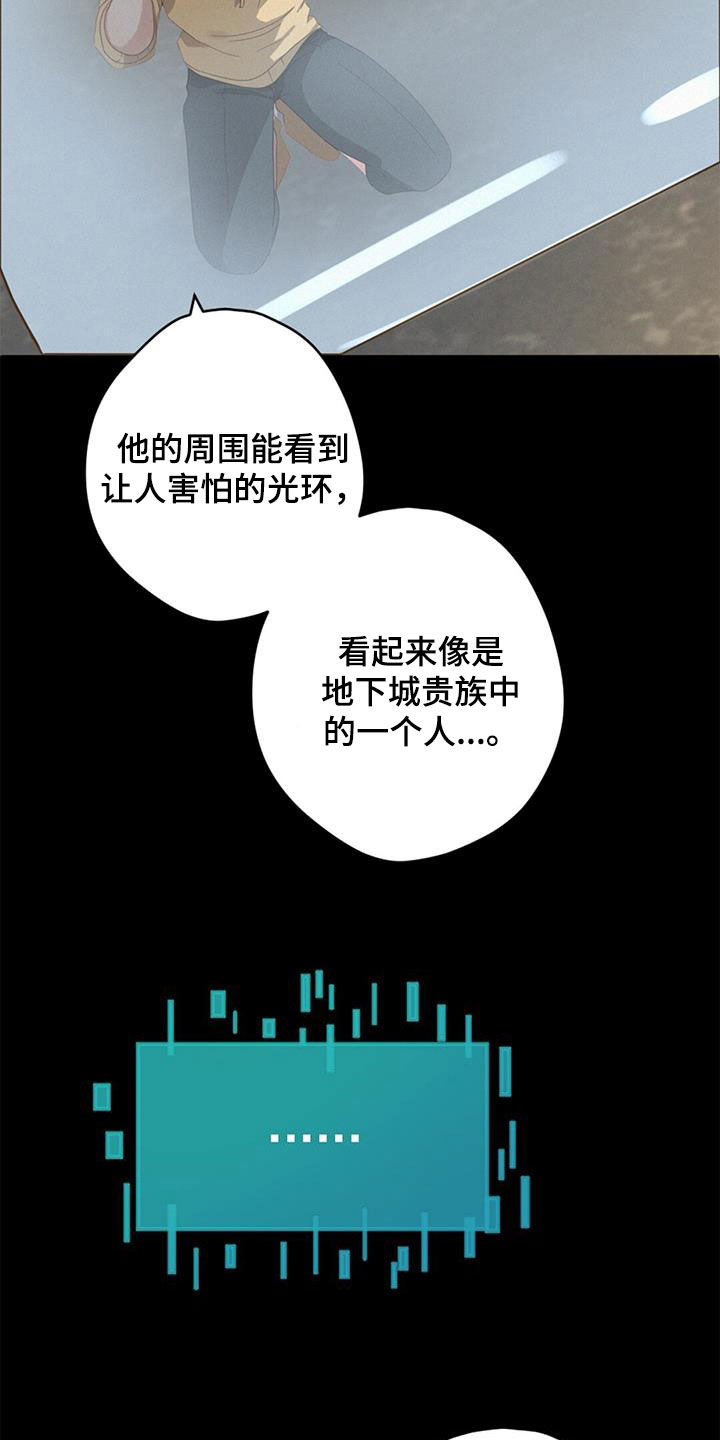虚实交替漫画,第74章：阻止2图