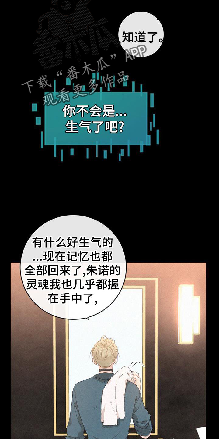 虚实交替漫画,第53章：记忆1图