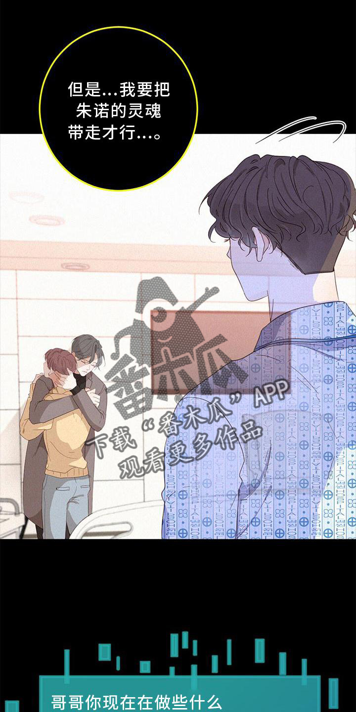 虚实交替漫画,第51章：捉迷藏1图