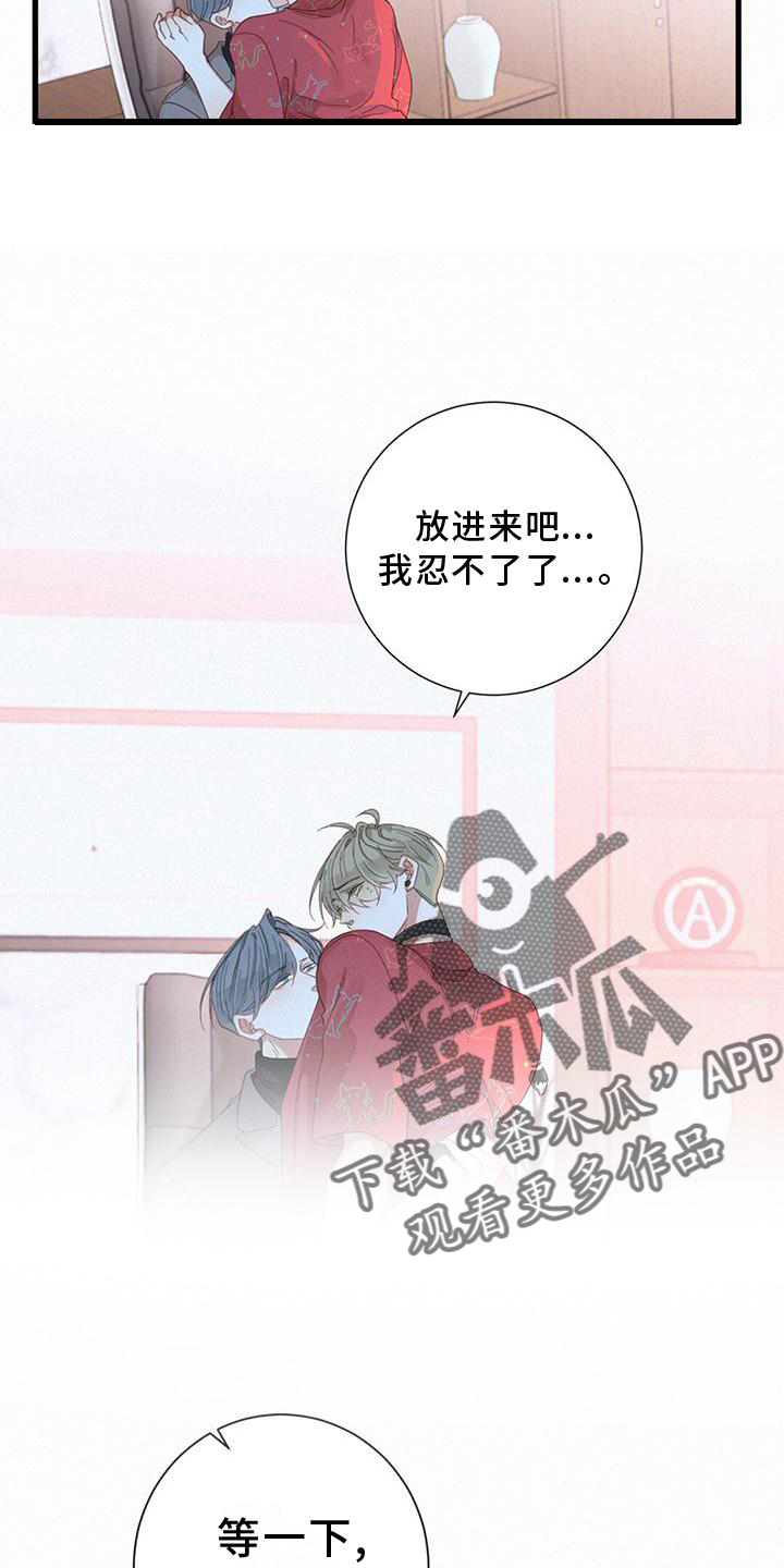 虚实交替漫画,第63章：喜欢2图