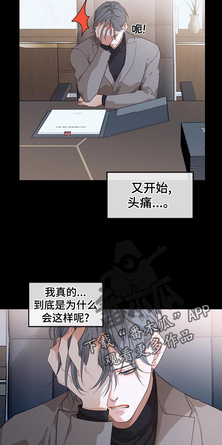 虚实交替漫画,第59章：送饭1图