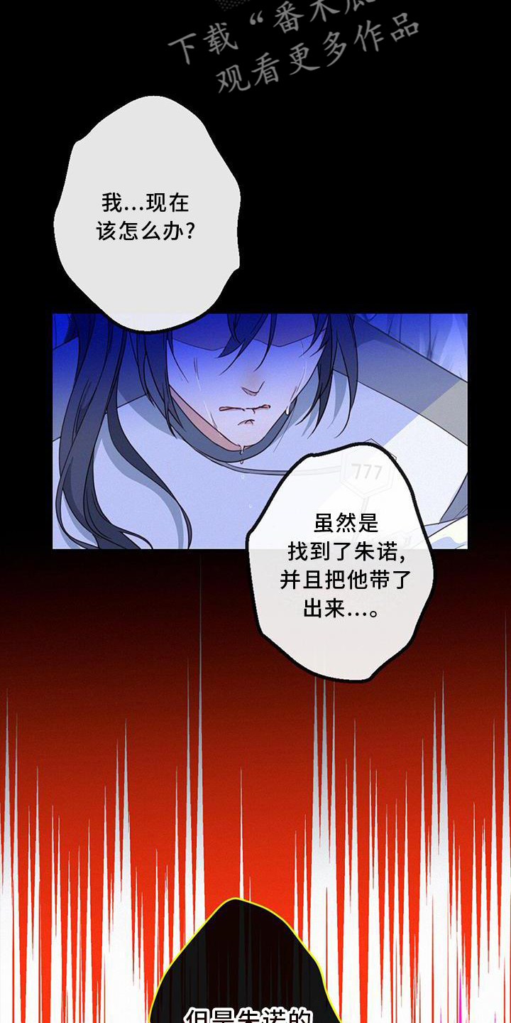 虚实交替漫画,第49章：感觉1图