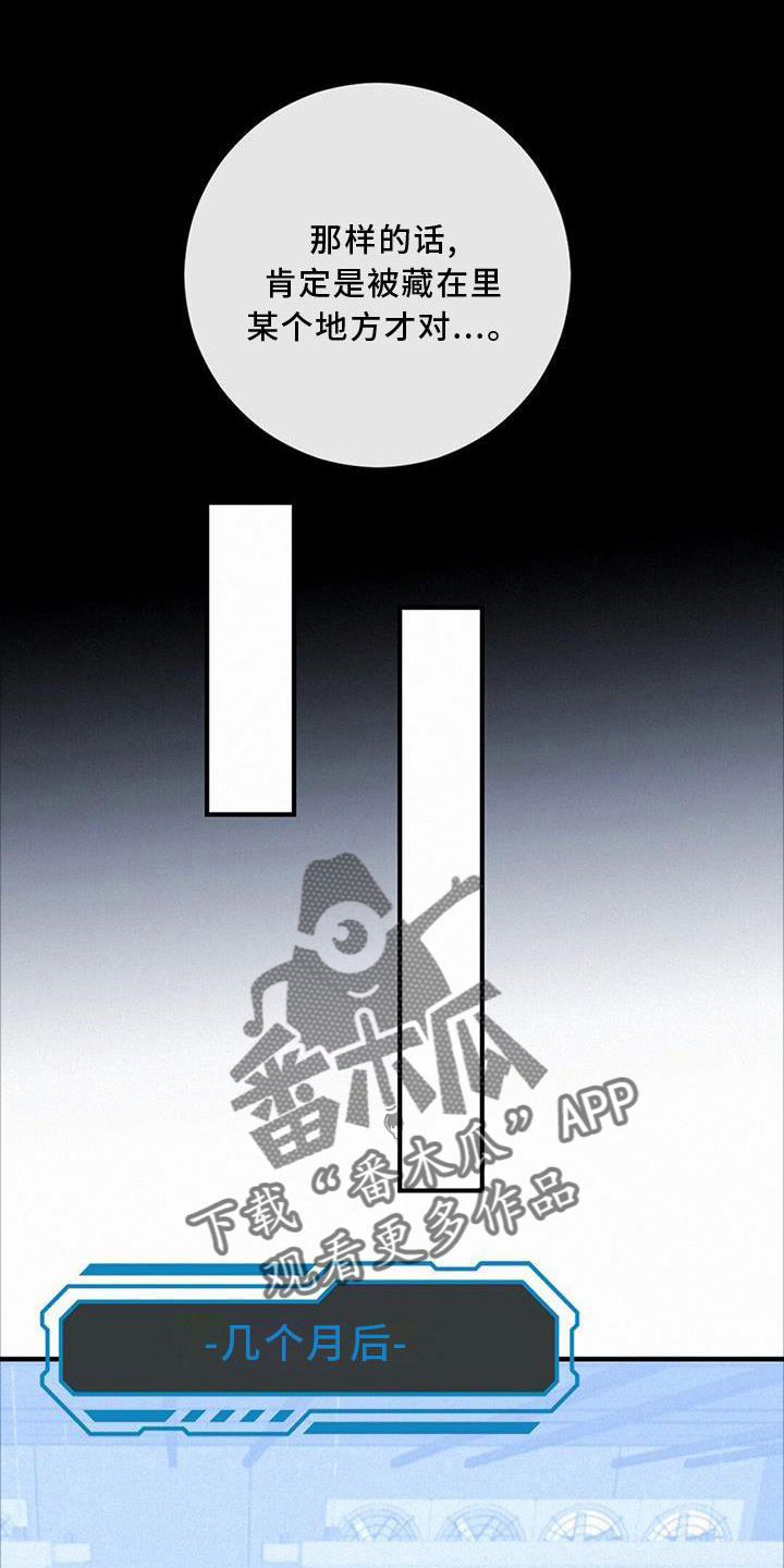 虚实交替漫画,第49章：感觉1图