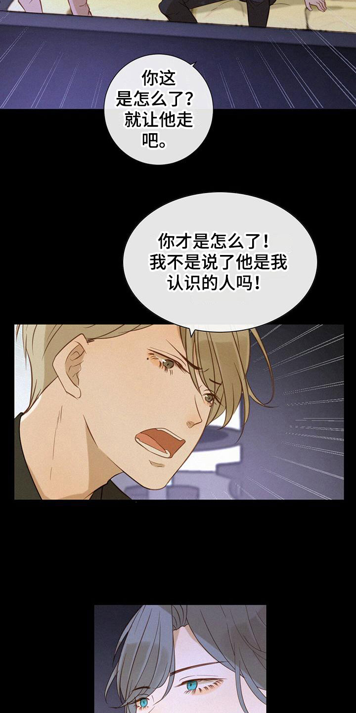 虚实交替漫画图片漫画,第12章：耍他2图