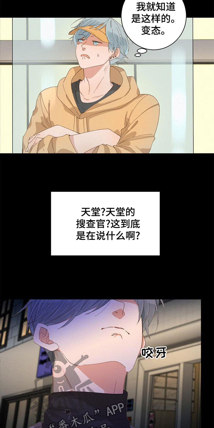 虚实的意思漫画,第70章：行走的奖金1图