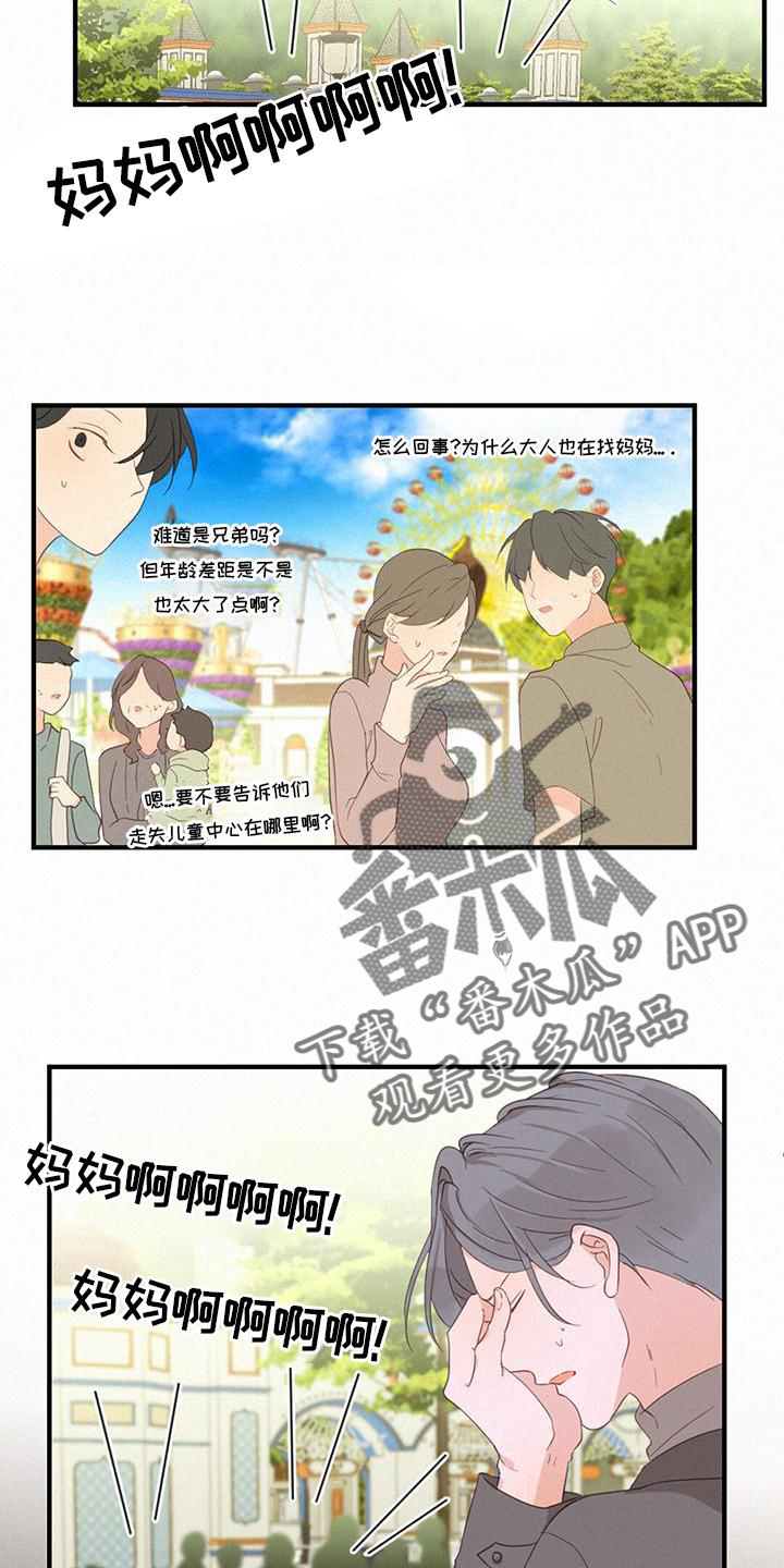 虚实交映漫画,第42章：缘分2图