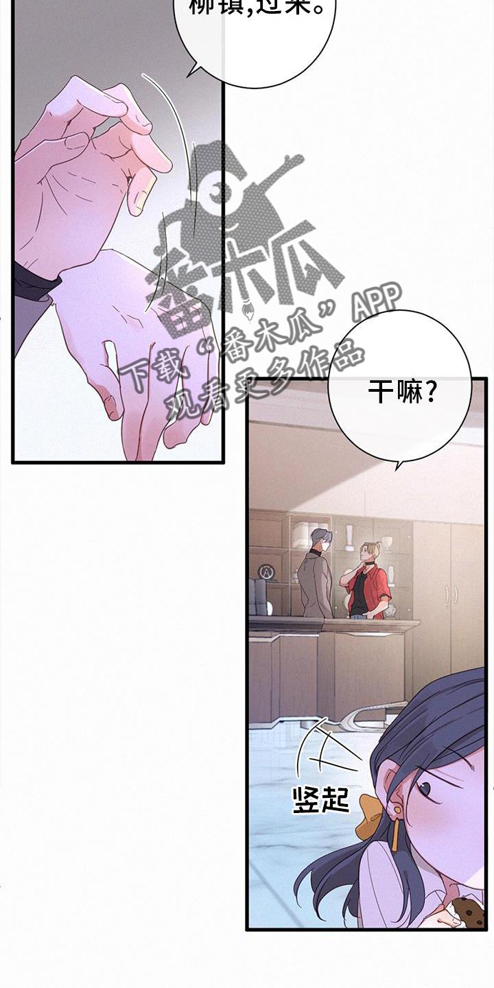 虚实夹杂吃什么中成药漫画,第62章：热闹2图