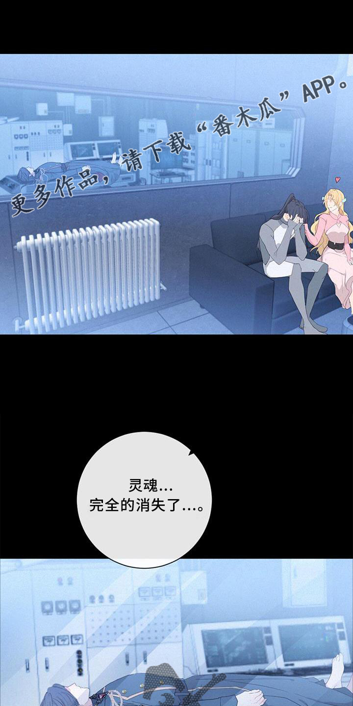 虚实交替漫画,第49章：感觉1图