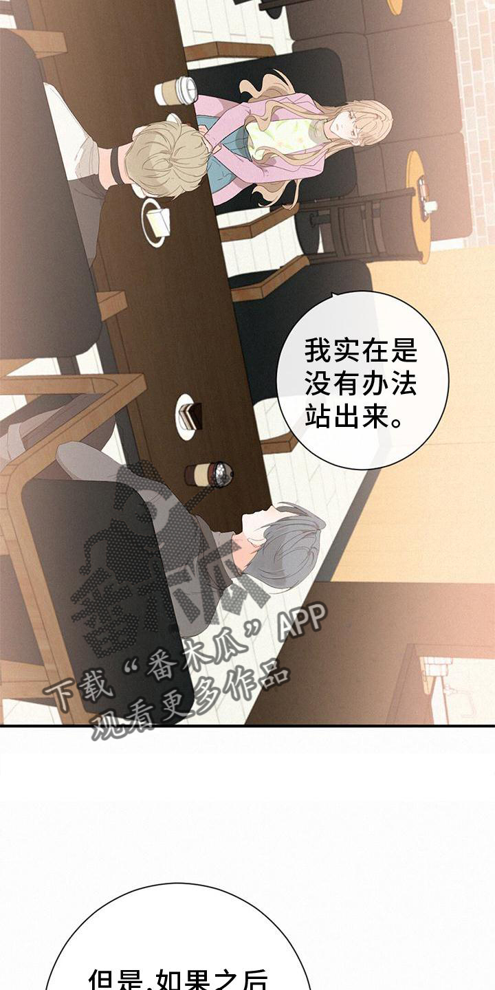 虚实交替图片漫画,第42章：缘分1图