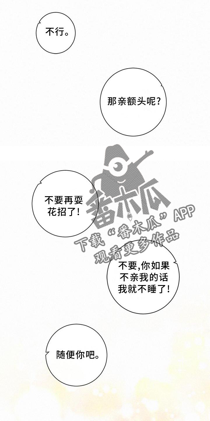 虚实交替如何设置漫画,第38章：我也一定会找到你1图