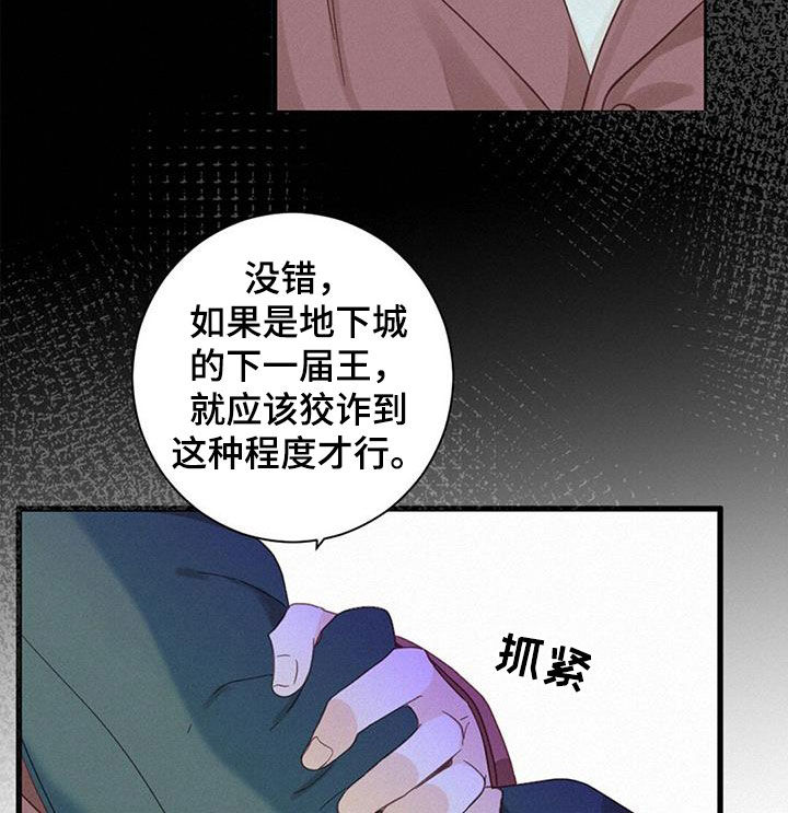 虚实篇原文译文漫画,第78章：【番外】久违2图