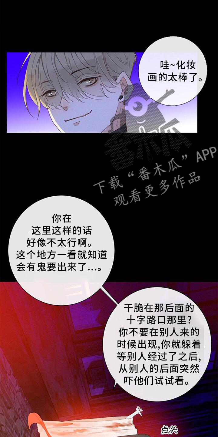 虚实交替摄影方法漫画,第41章：找妈妈2图