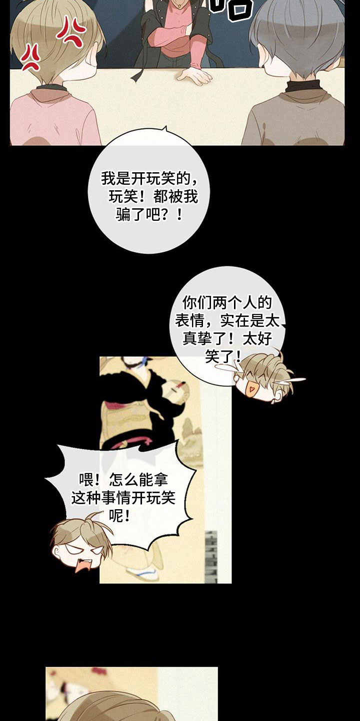 虚实交替的黄线红灯可以掉头吗漫画,第27章：我喜欢他2图