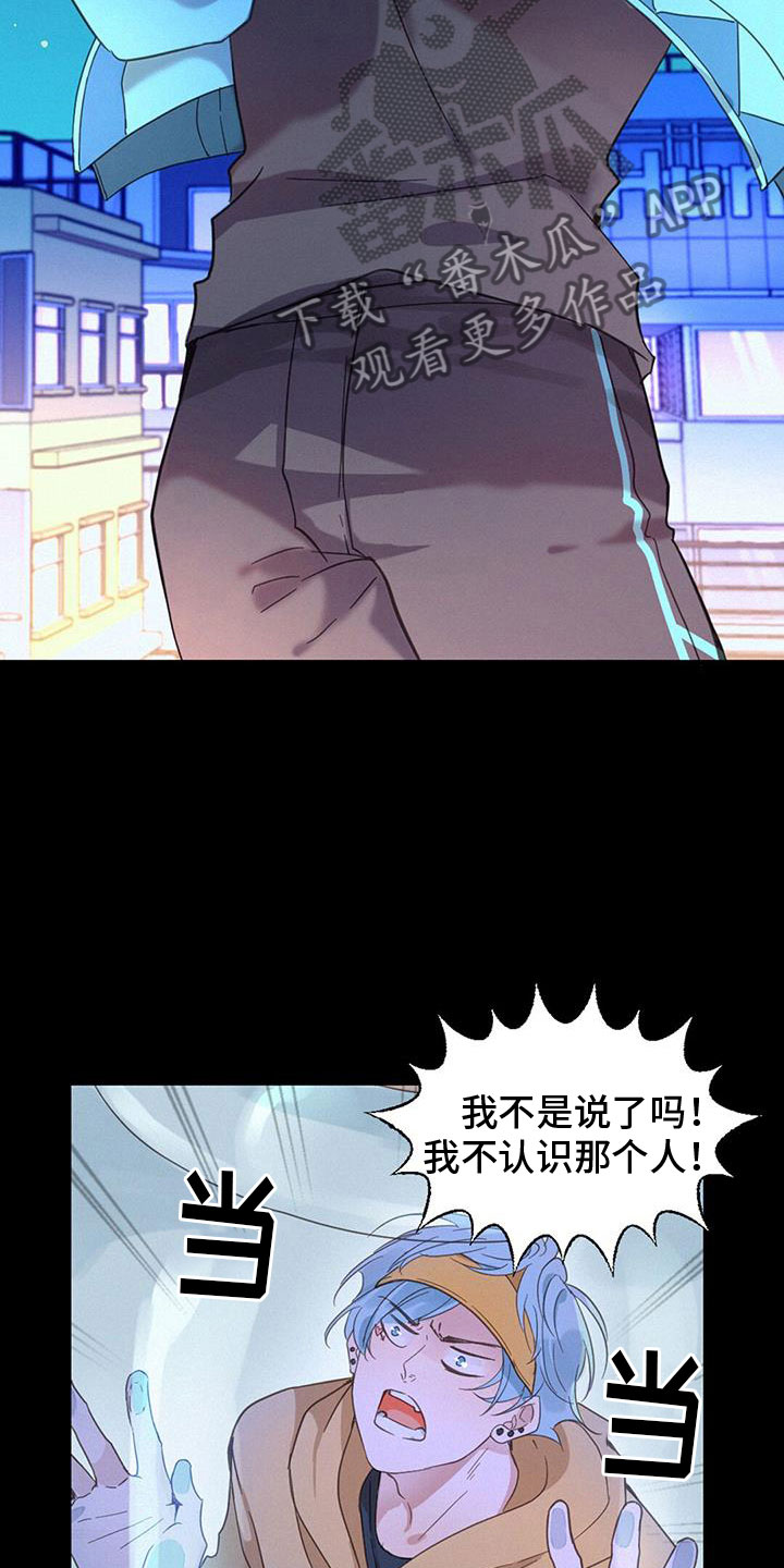 虚实交锋漫画,第67章：虐狗1图