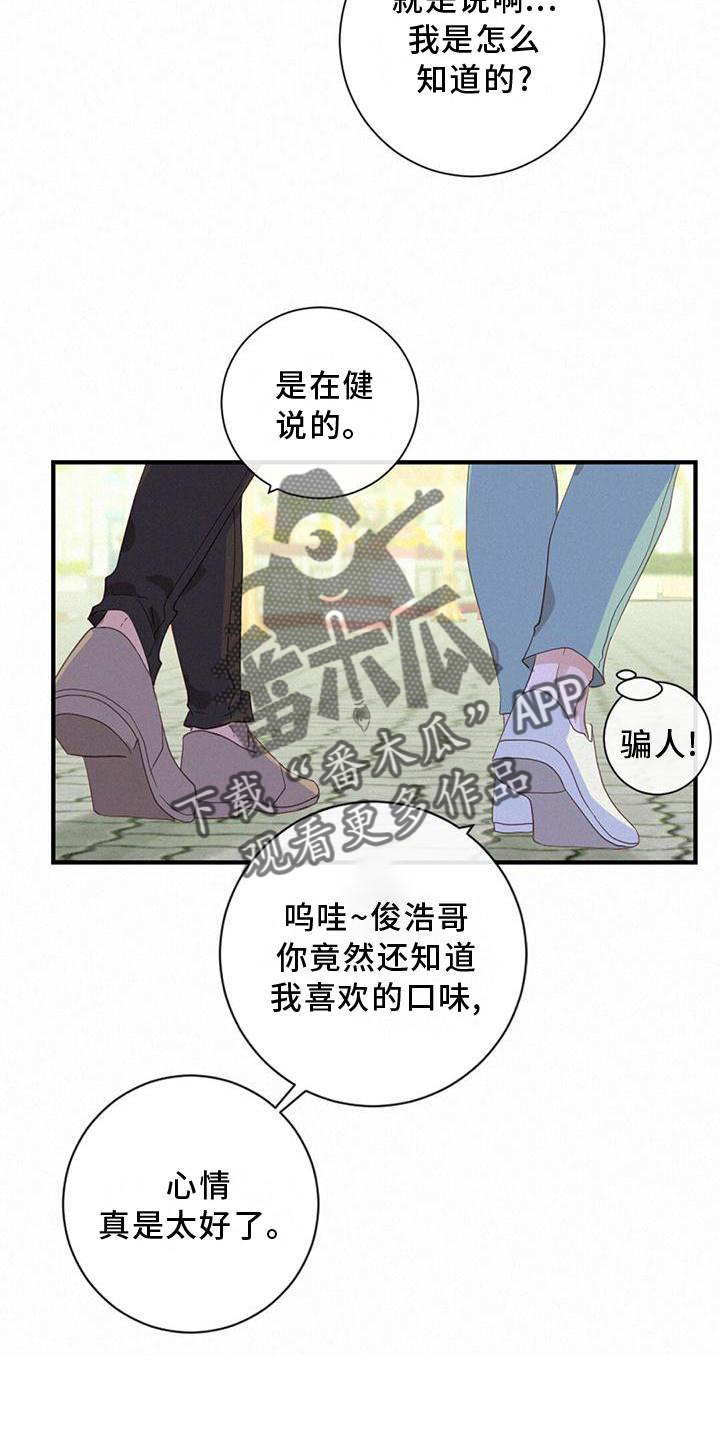 虚实交替漫画,第41章：找妈妈1图