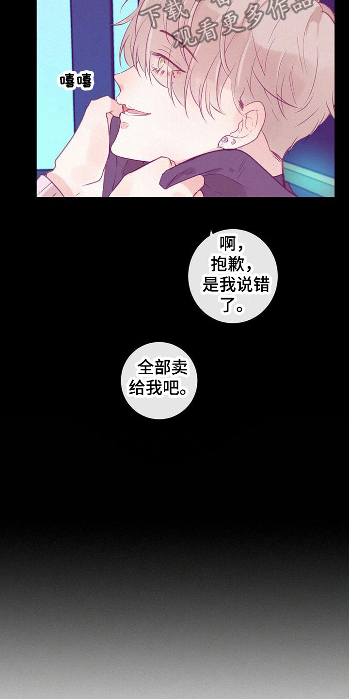 虚实篇原文译文漫画,第8章：拆穿1图