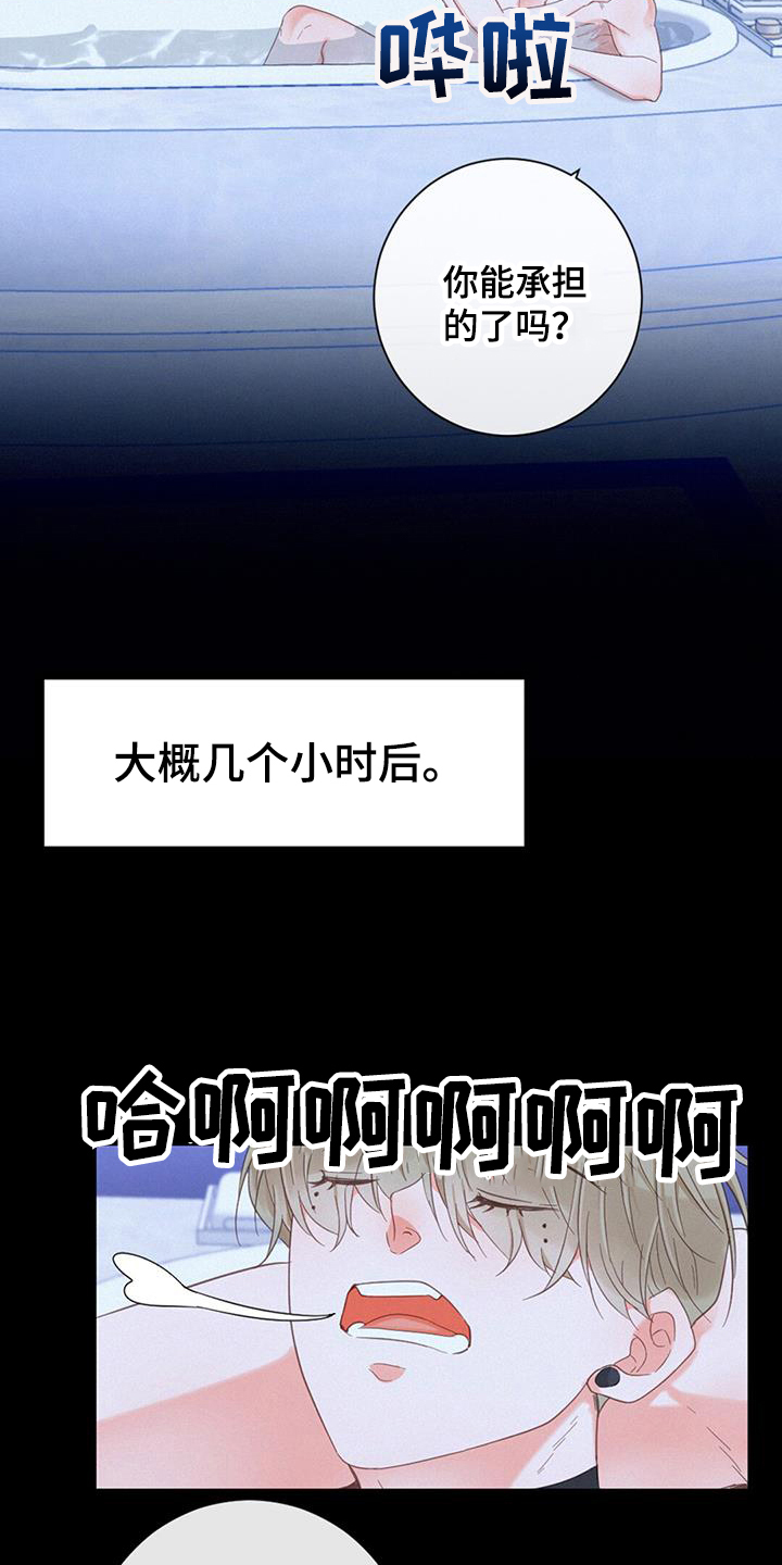 虚实空间漫画,第55章：叫名字1图