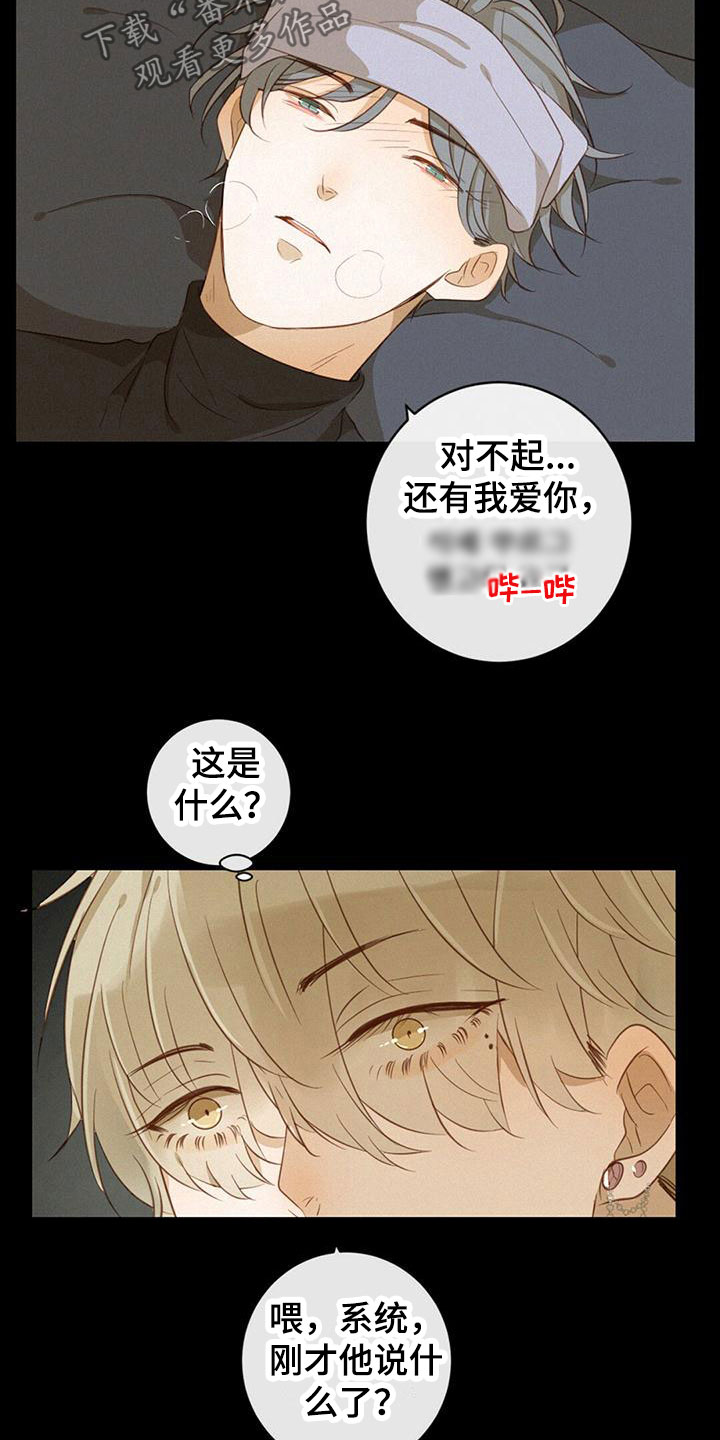 虚实交替的拍摄漫画,第17章：做饭1图