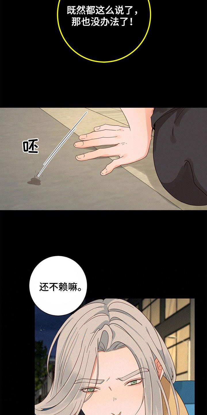 虚实交替素材漫画,第71章：方法只有一个1图