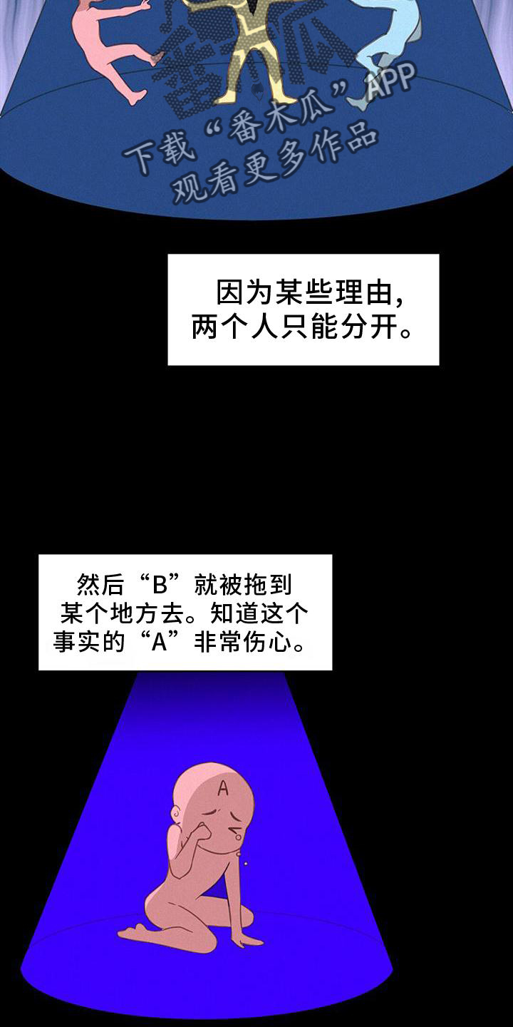 虚实人生漫画,第56章：问题1图