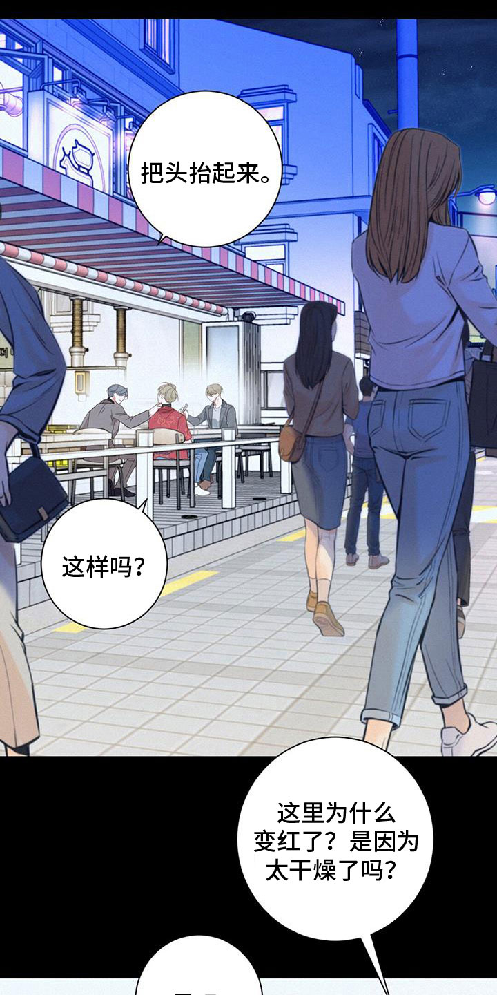 虚实交替漫画解说漫画,第67章：虐狗2图