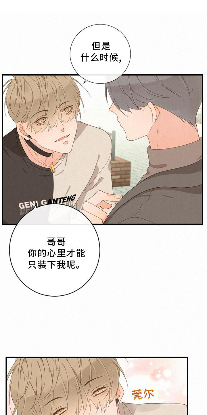 虚实交替漫画,第41章：找妈妈2图