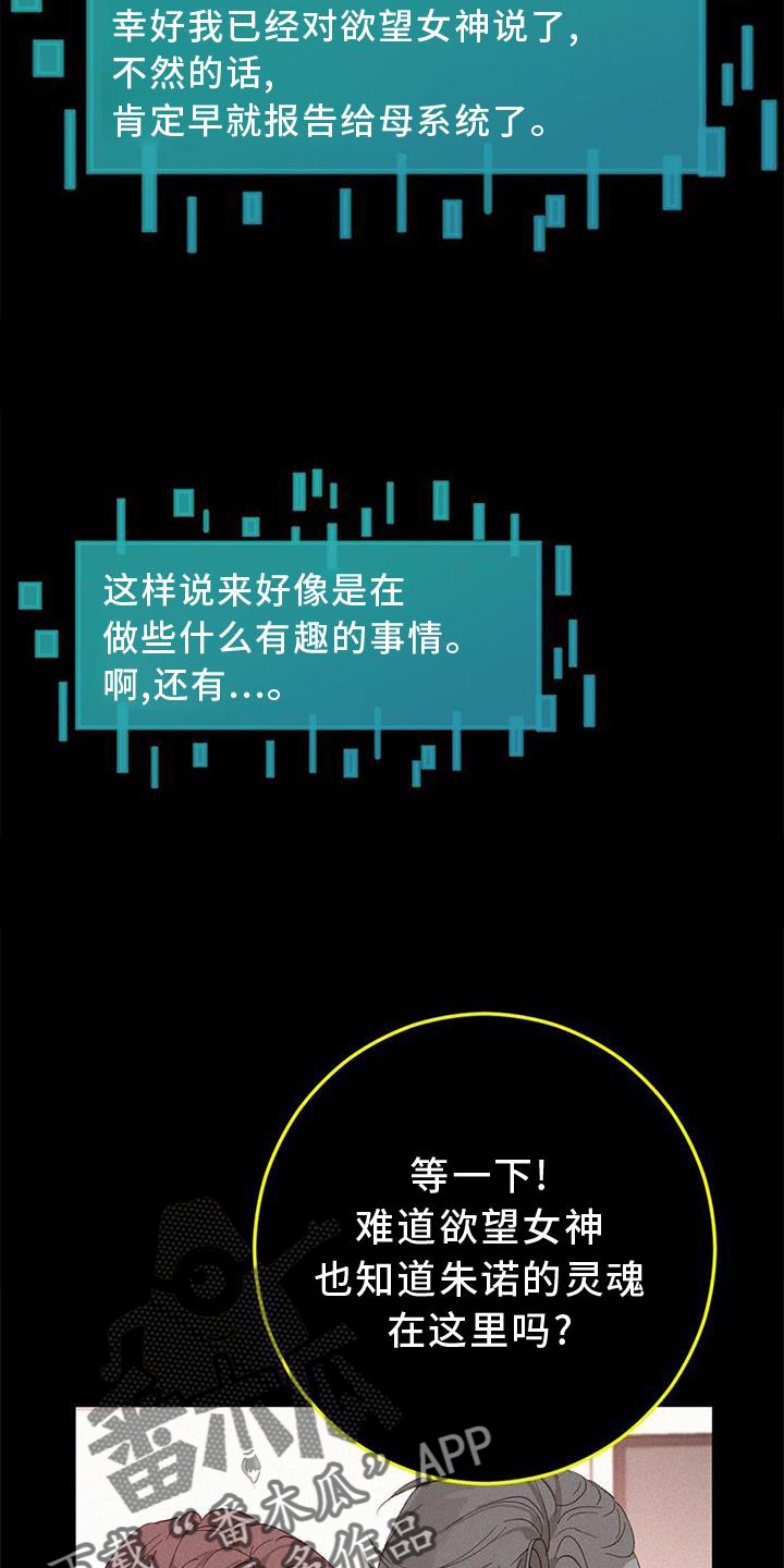 虚实交替漫画,第51章：捉迷藏2图