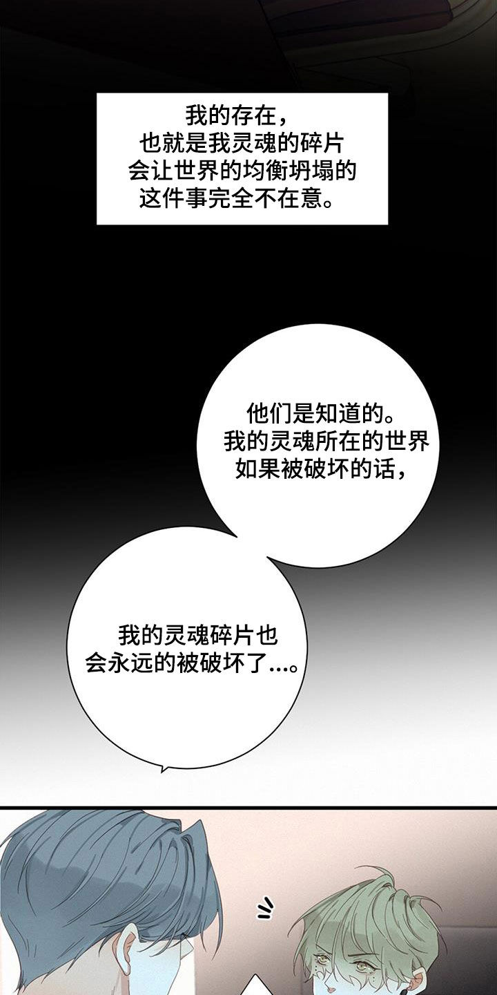 虚实篇原文译文漫画,第78章：【番外】久违2图