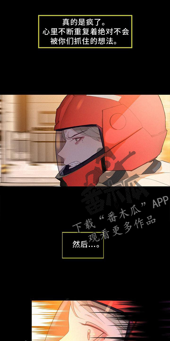 虚实交替的戏剧片段漫画,第37章：真相1图