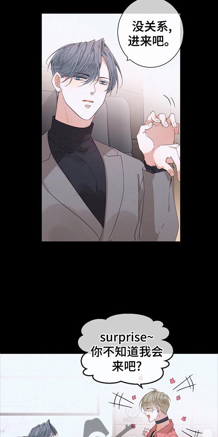 虚实交替漫画,第59章：送饭1图