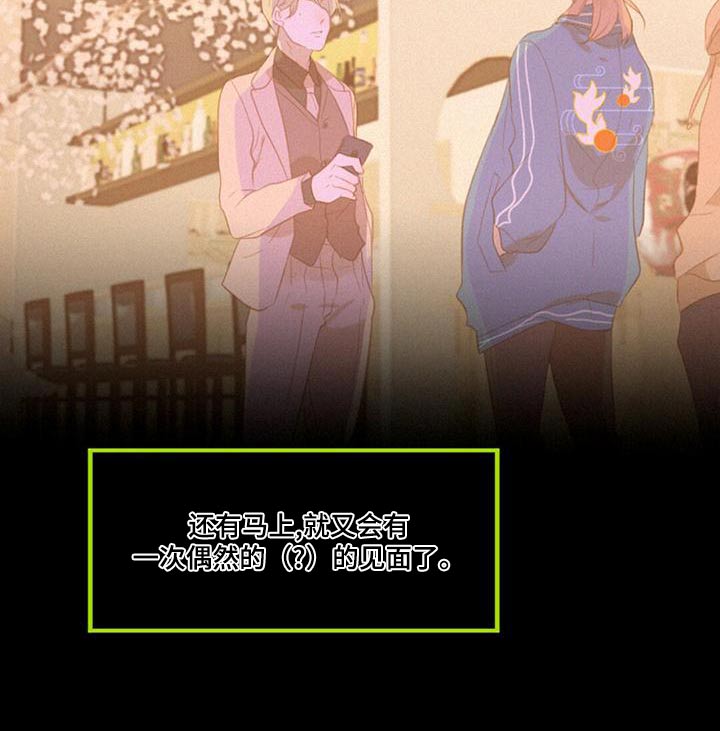 虚实交替漫画,第30章：舞会1图