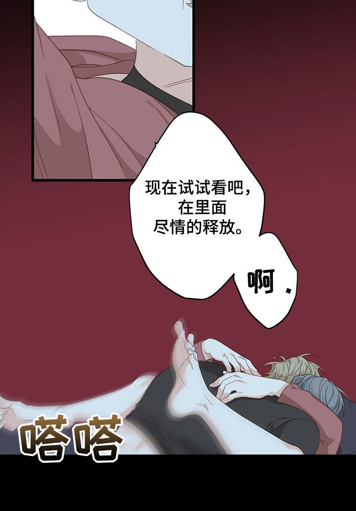 虚实交界漫画,第80章：【番外】变得幸福2图