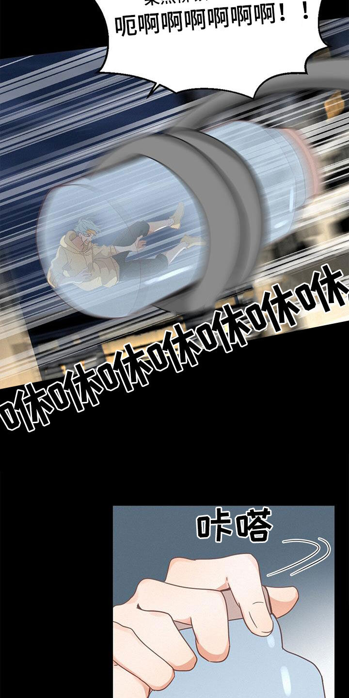 虚实交替漫画,第74章：阻止2图