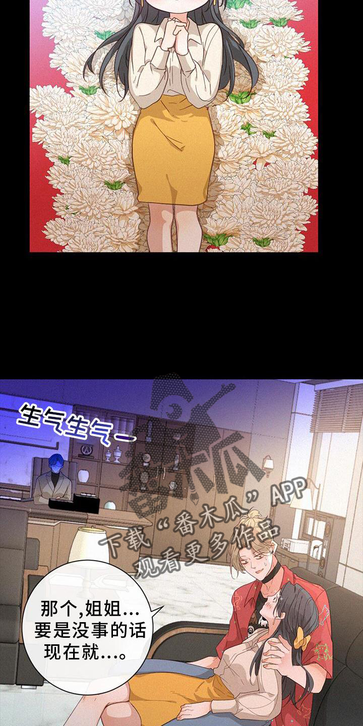 泻而不藏漫画,第62章：热闹2图