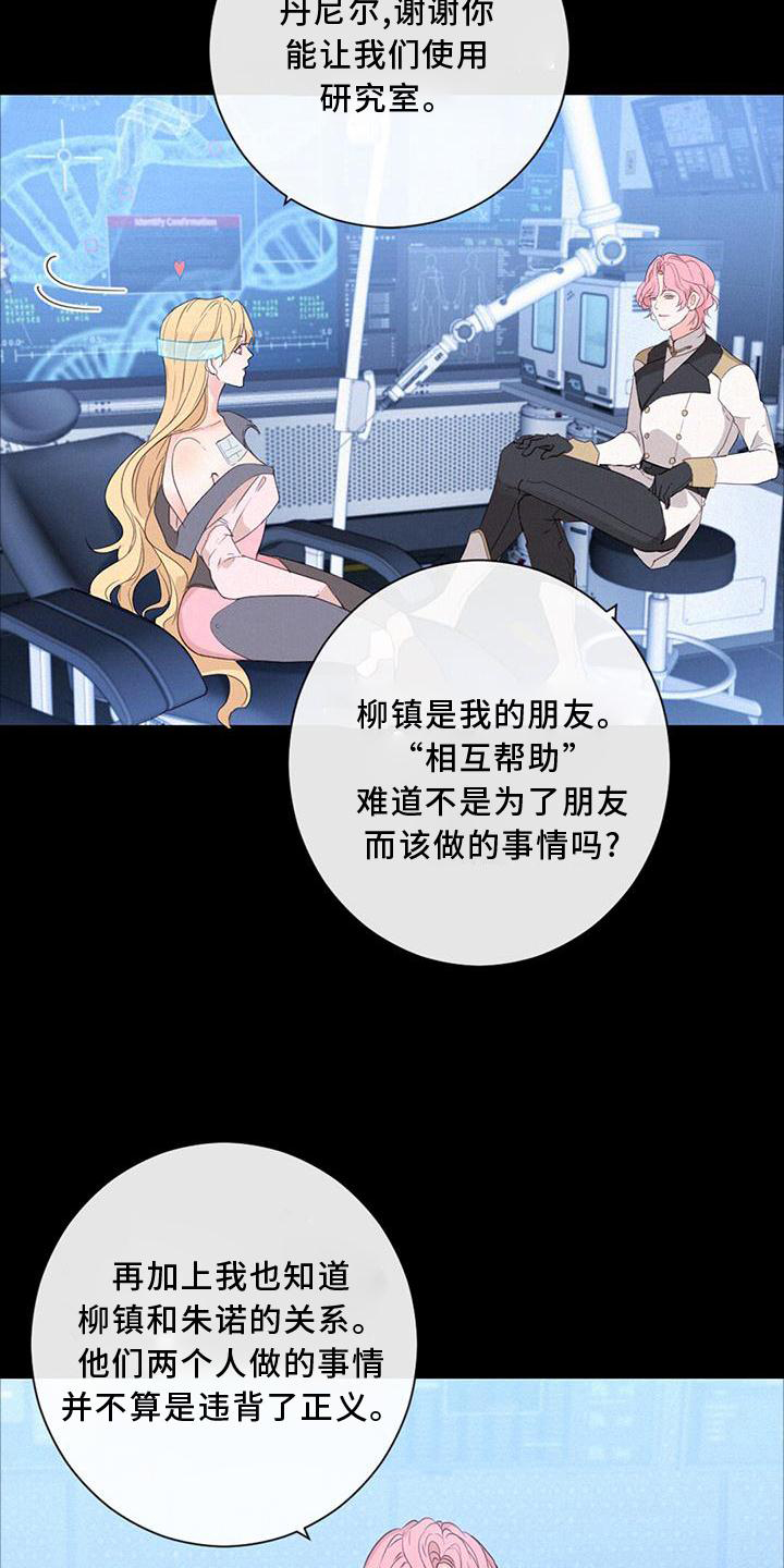 虚实交替摄影方法漫画,第48章：潜入1图