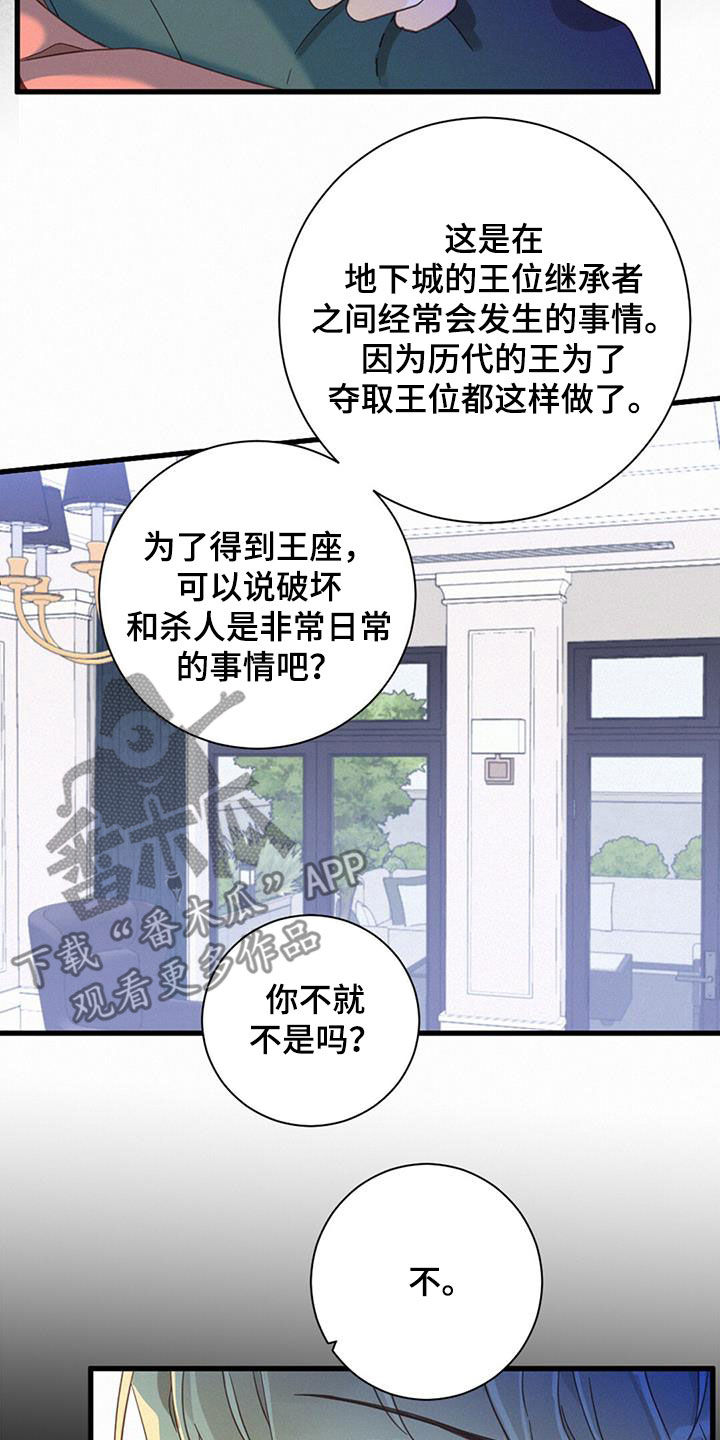 虚实篇原文译文漫画,第78章：【番外】久违1图