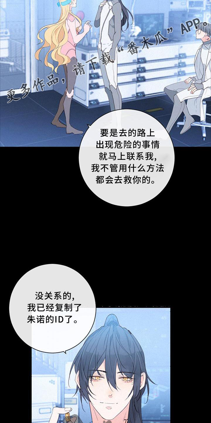 中医虚实交替漫画,第48章：潜入1图