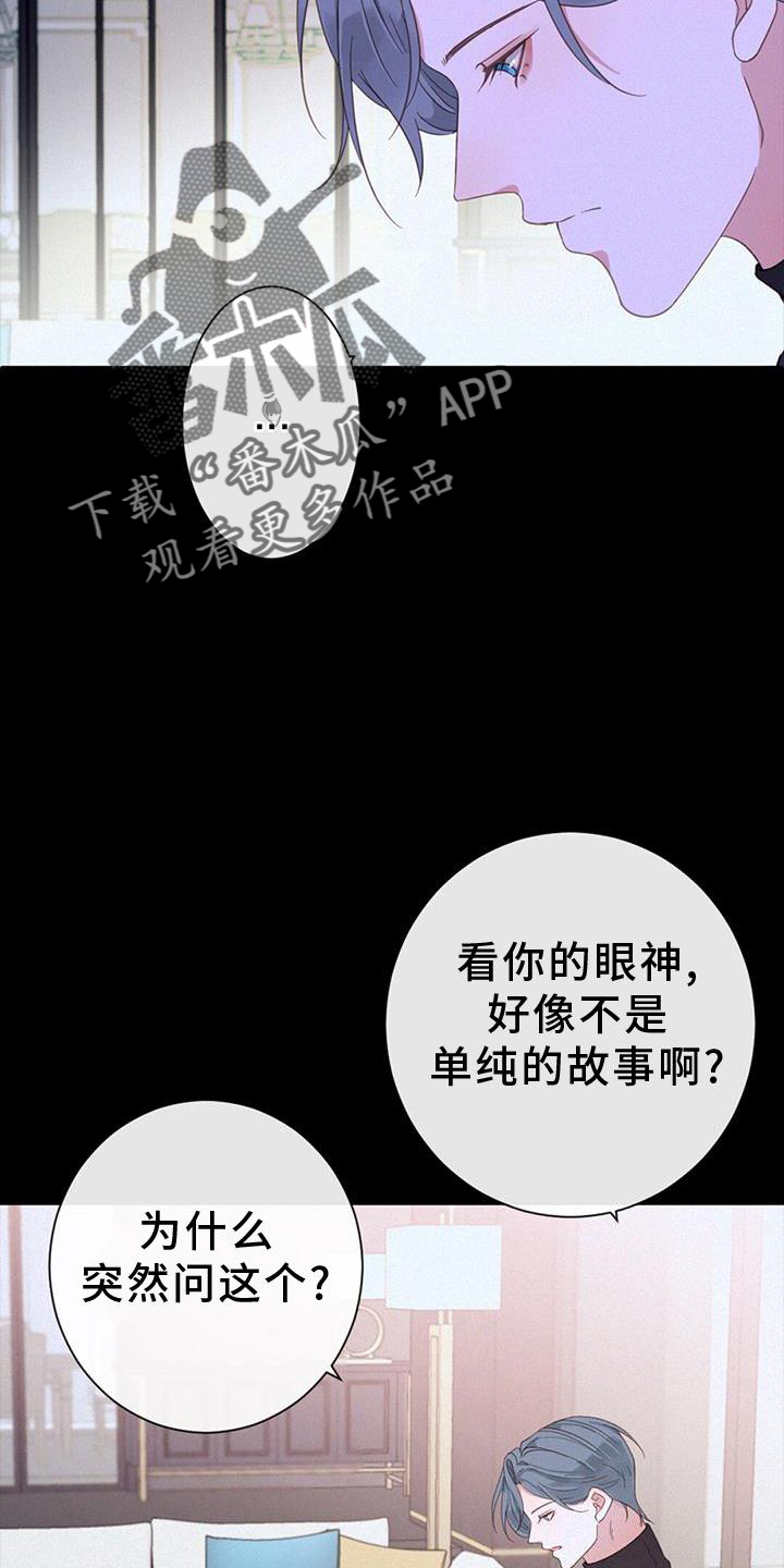 虚实之间经典语录漫画,第56章：问题2图