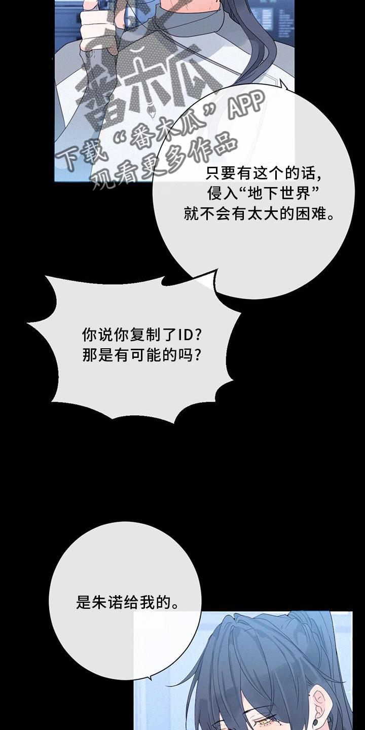 中医虚实交替漫画,第48章：潜入2图