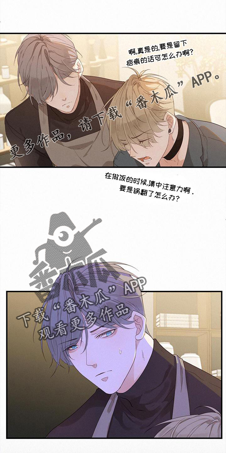 虚实线漫画,第40章：尽情玩2图