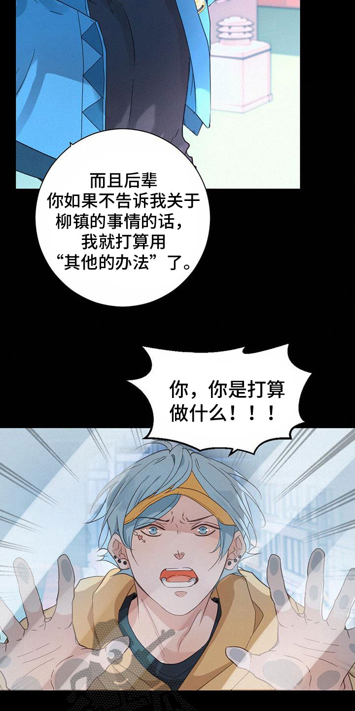 虚实交锋漫画,第67章：虐狗1图