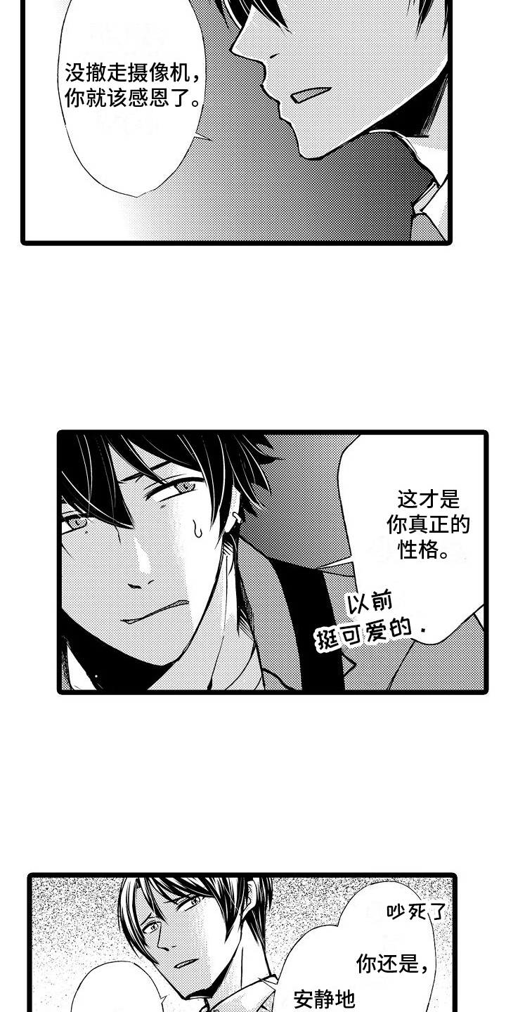 支配物种漫画,第11章：警告1图