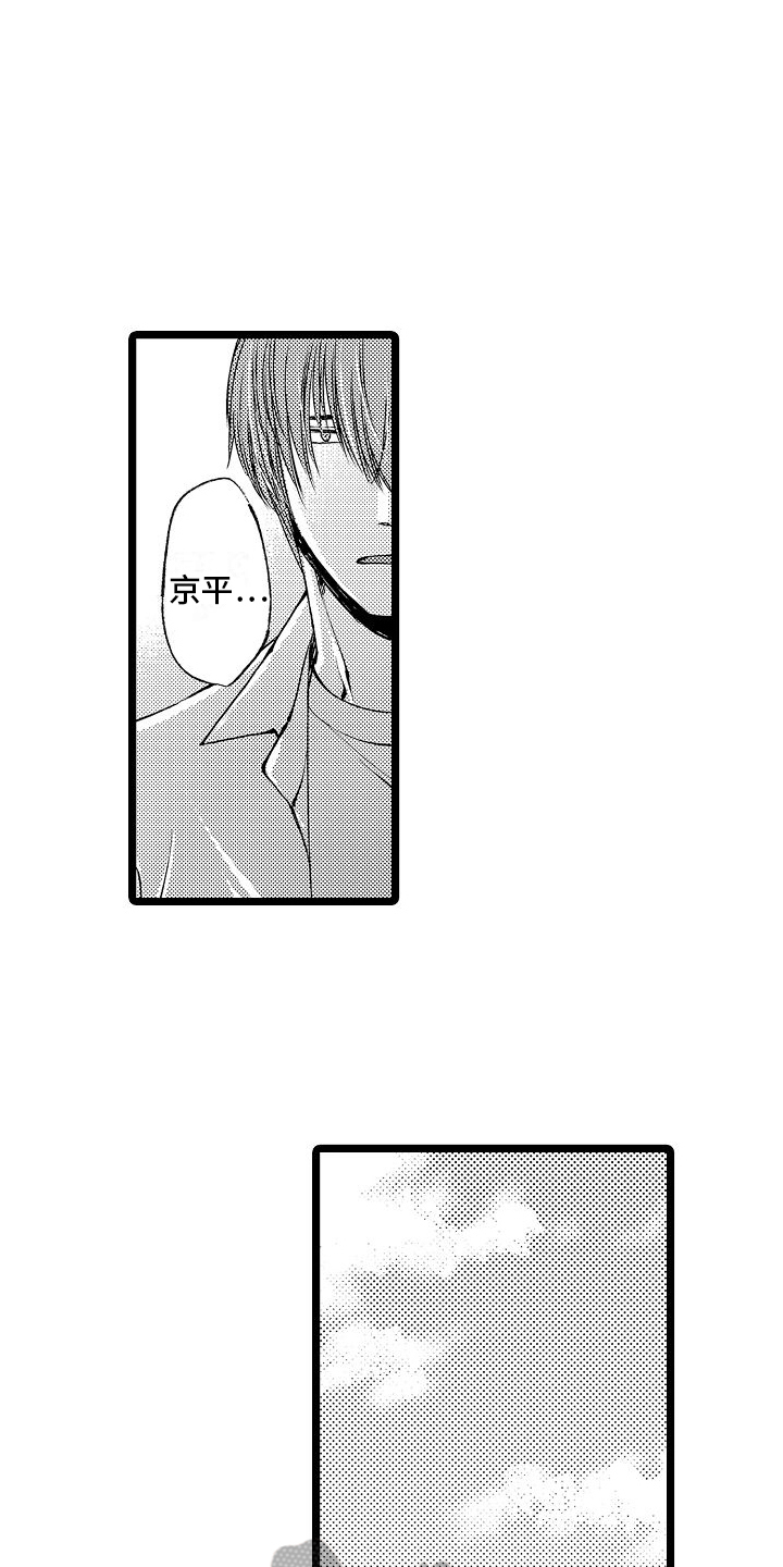 支配统治漫画,第6章：送资料2图