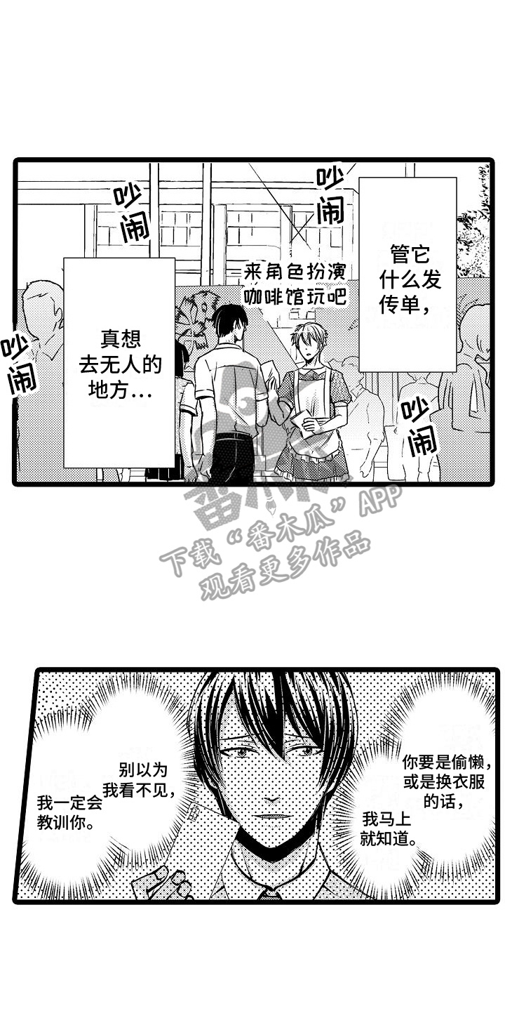 支配统治英文漫画,第8章：陷阱1图