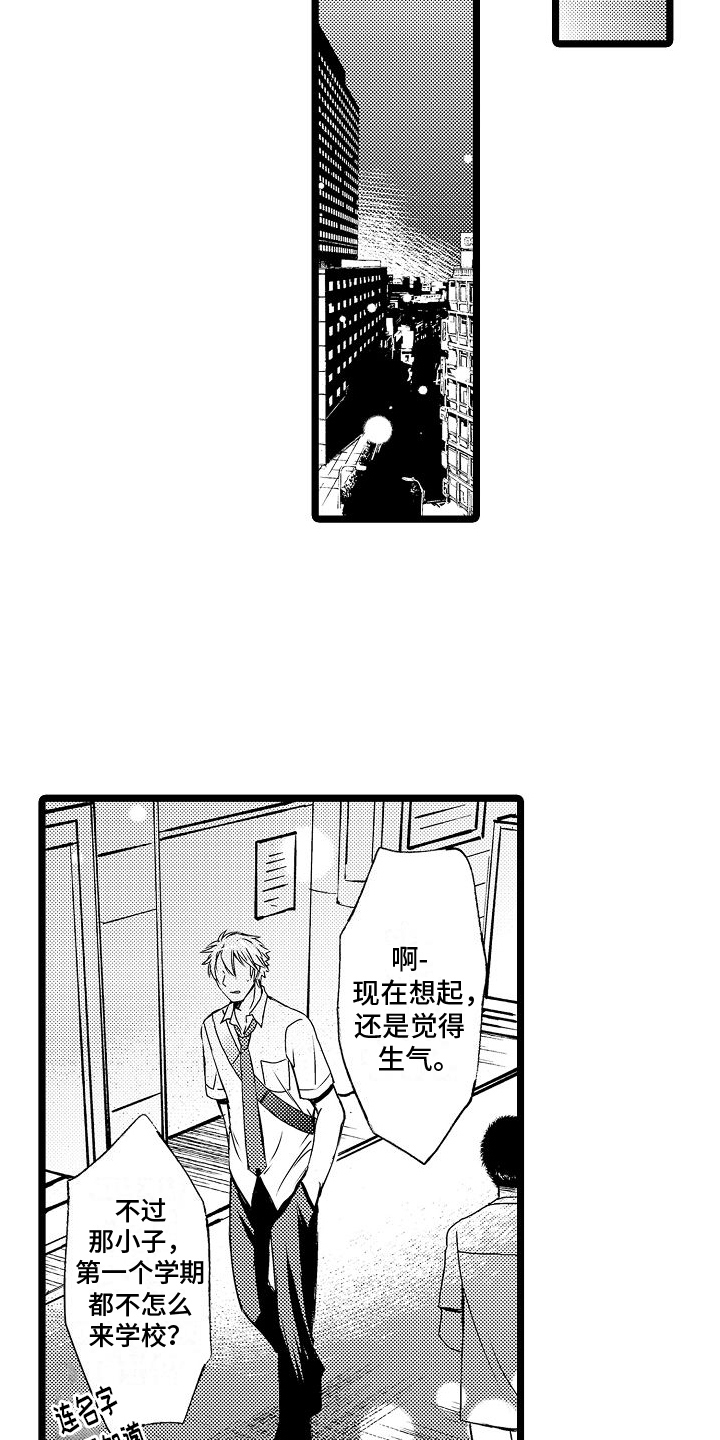 支配统治英文漫画,第1章：找茬2图