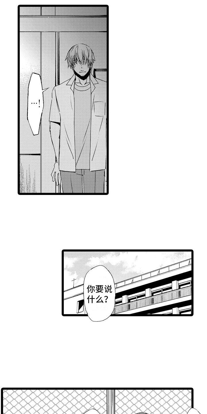 支配物种韩剧漫画,第4章：承认2图