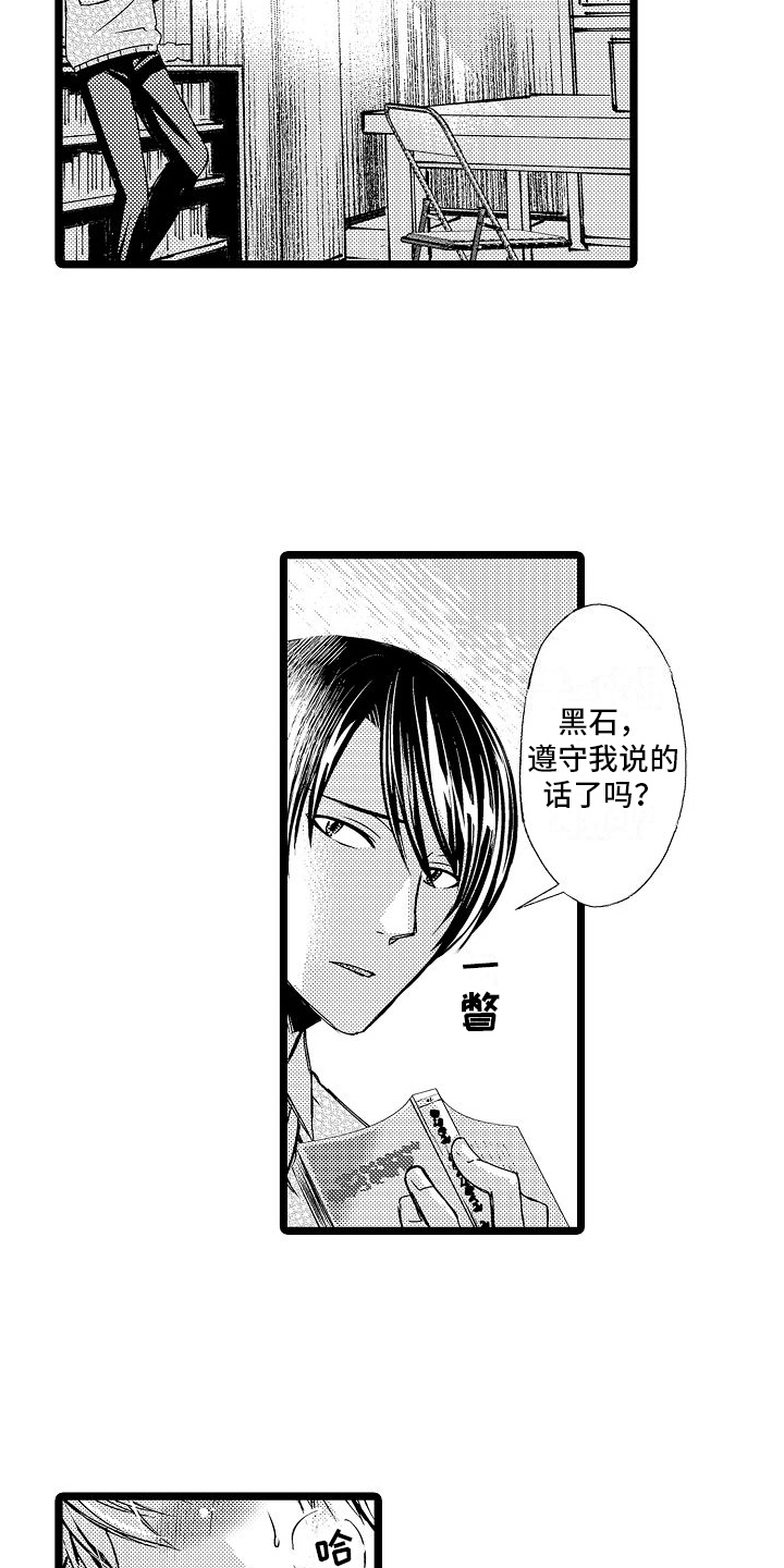 支配肱二头肌的神经漫画,第5章：加入2图