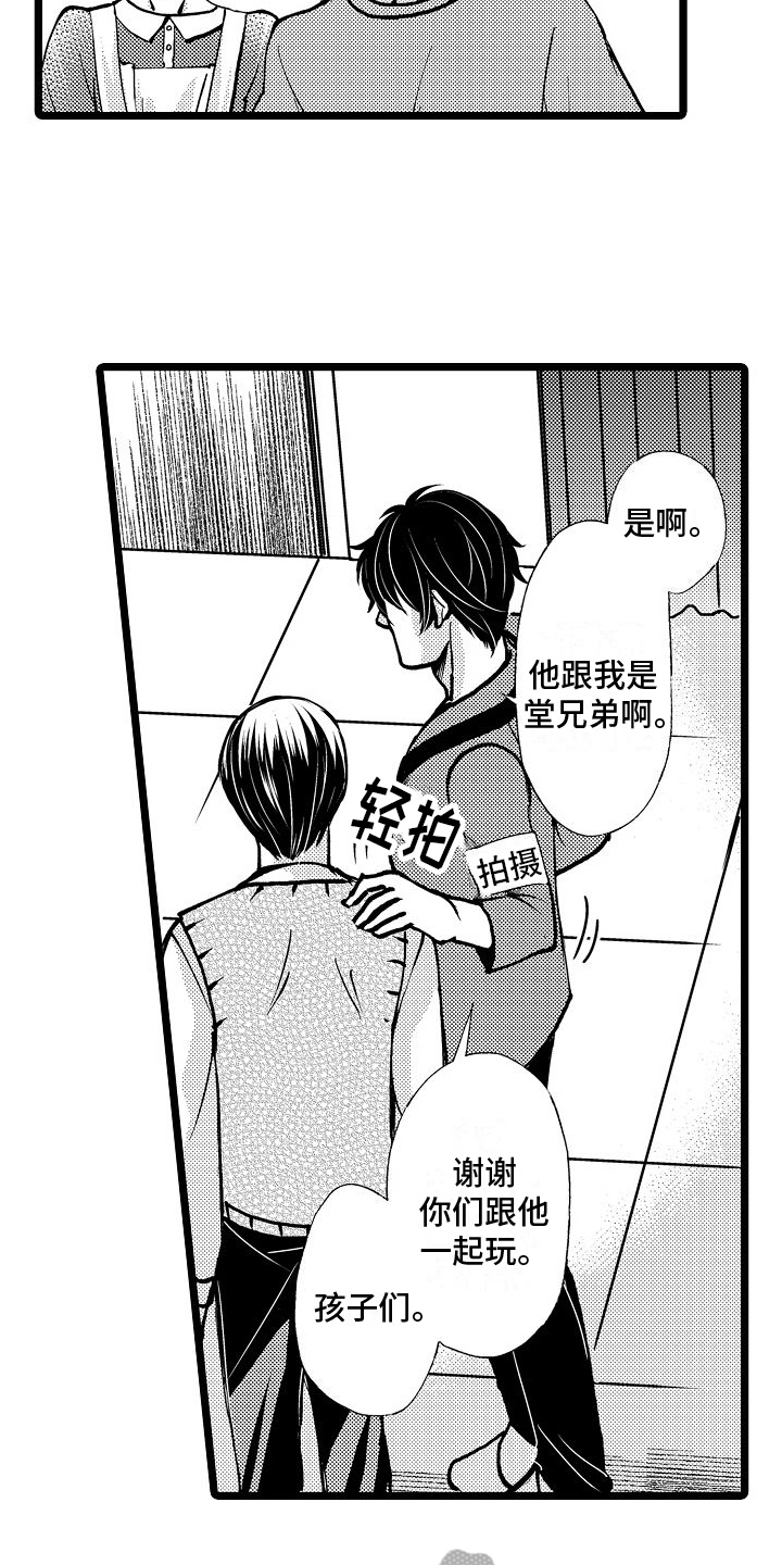 统治统治漫画,第10章：继续拍2图